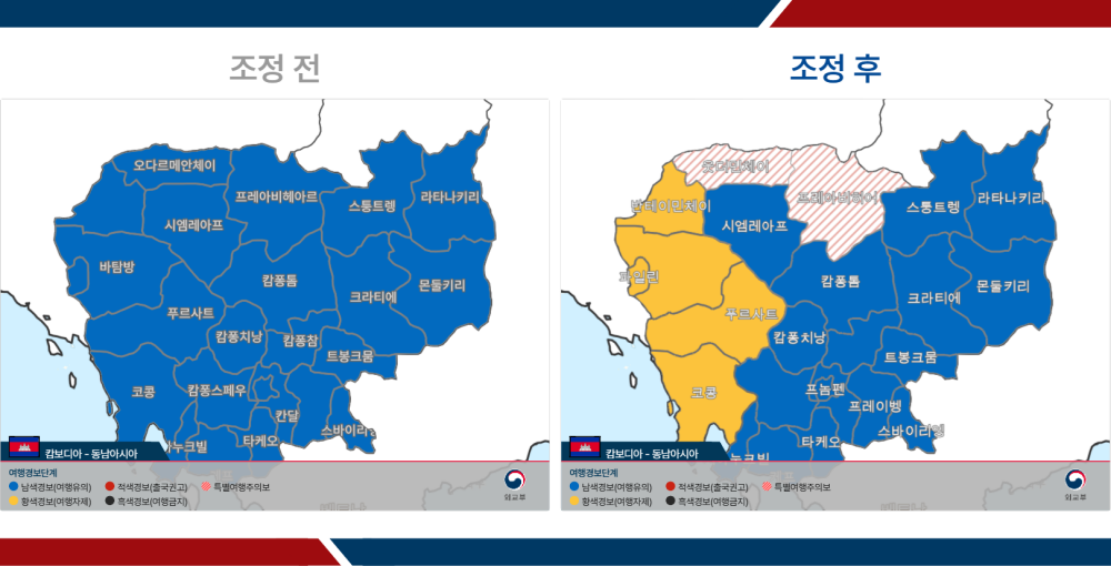 태국-캄보디아 접경 일부 지역 여행경보 상향 조정